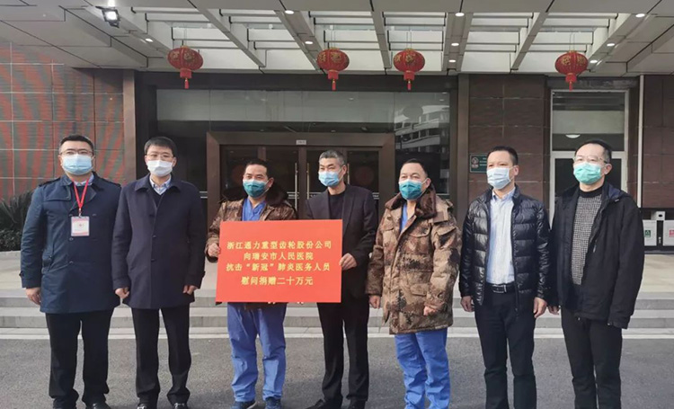 爱游戏体育向瑞安市人民医院捐助20万元助力防控新冠疫情