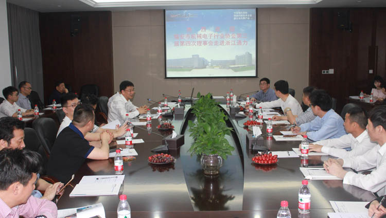 瑞安市机械电子行业协会第三届第四次理事会在爱游戏体育召开