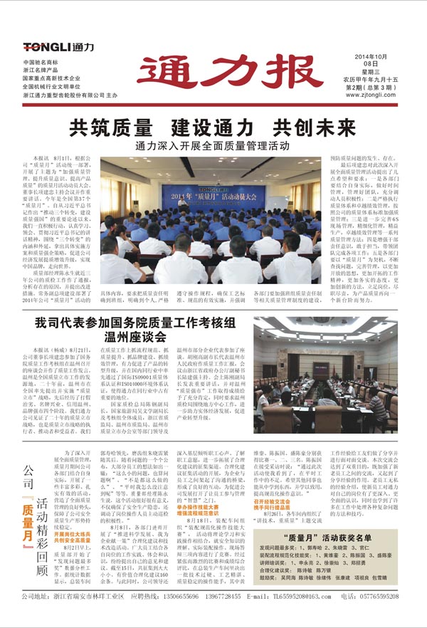 爱游戏体育报第3期