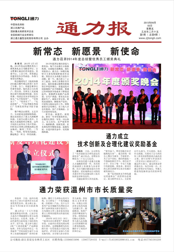 爱游戏体育报第4期