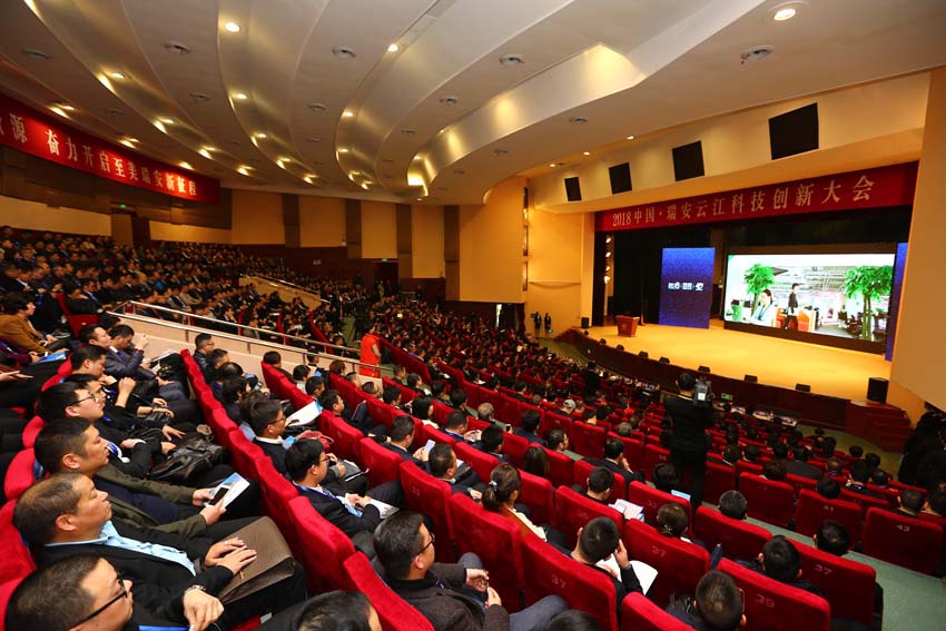 瑞安云江科创大会 --爱游戏体育荣获科技创新优秀企业奖