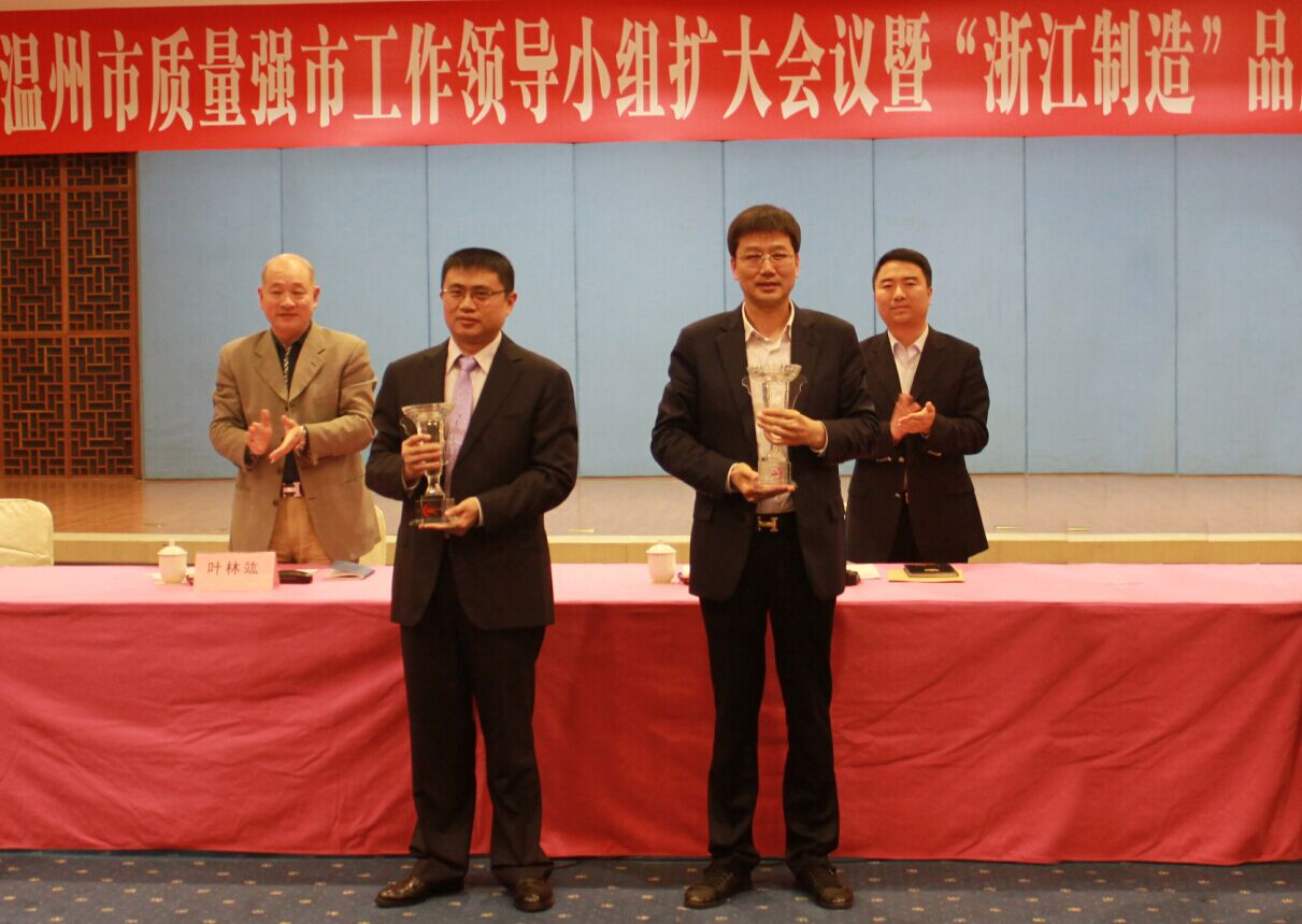 爱游戏体育荣获温州市市长质量奖