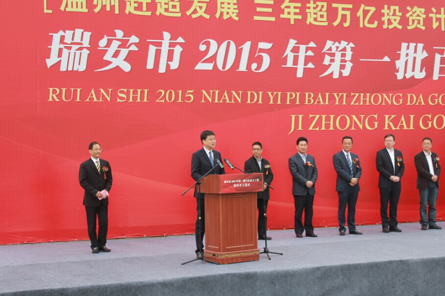 爱游戏体育省级重大产业项目开工建设