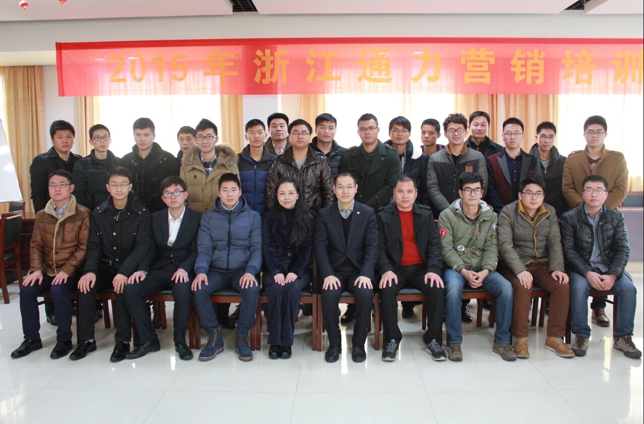 爱游戏体育“2015年第1期营销培训会”圆满结束