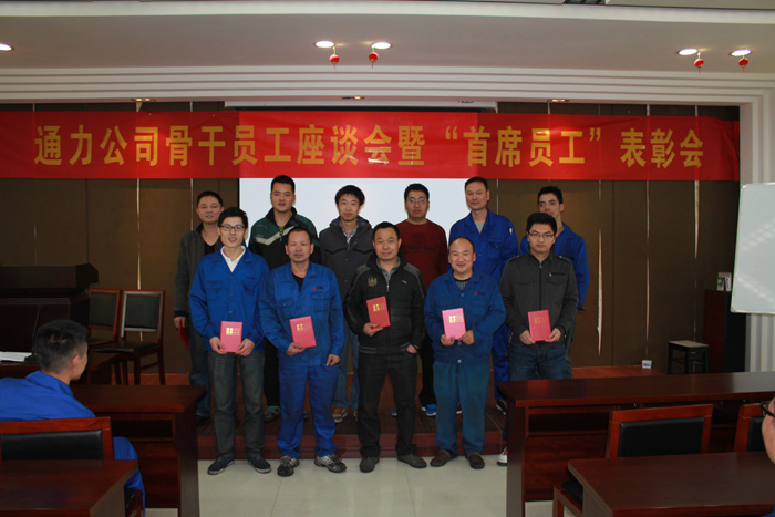 爱游戏体育公司首席员工表彰会圆满召开