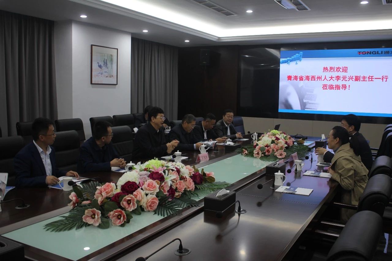 青海省海西州人大副主任李元兴一行来访爱游戏体育