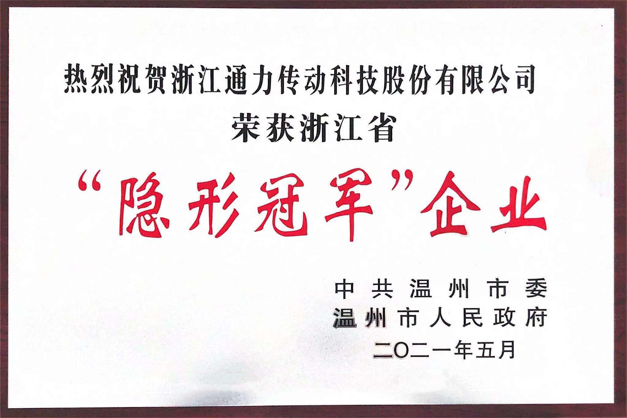 开门红！爱游戏体育荣获“隐形冠军”