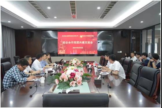 爱游戏体育党支部同温职瑞安学院党总支签订党团共建协议