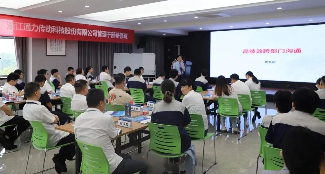 课堂实录 | 爱游戏体育科技开展《高绩效跨部门沟通》课程培训