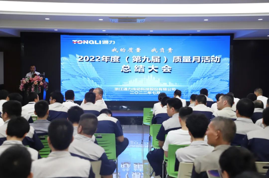 爱游戏体育科技第九届质量月活动落下帷幕