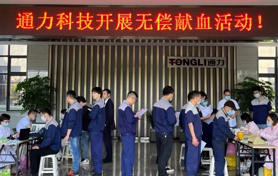 文化 | 爱游戏体育科技开展无偿献血活动
