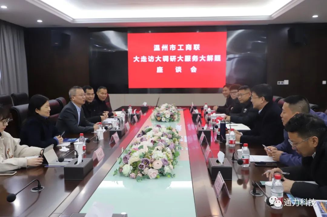 领导关怀 | 温州市工商联副主席陆千帆莅临爱游戏体育开展“大走访大调研大服务大解题”专题活动