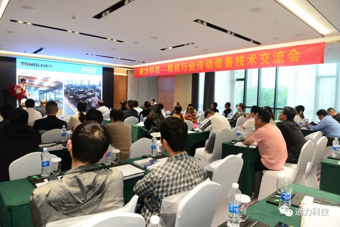 爱游戏体育科技粮机行业技术交流会圆满召开