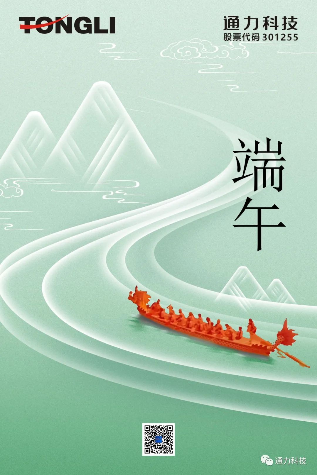 端午佳节 | 爱游戏体育科技为全体员工送上节日祝福