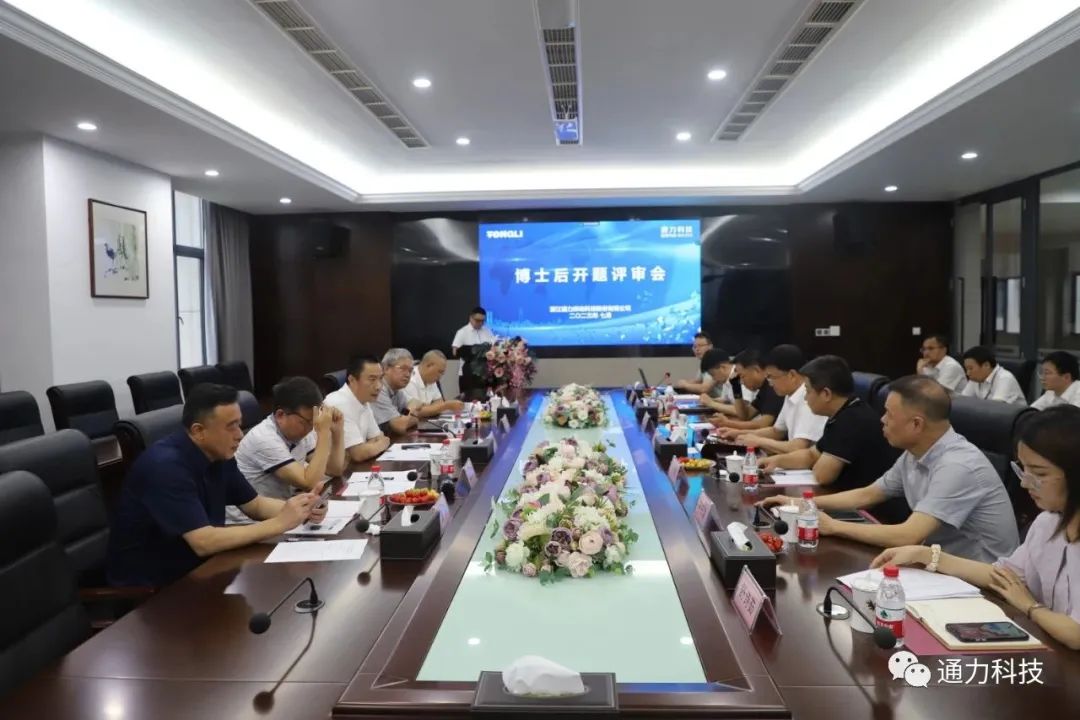 科研赋能 | 爱游戏体育科技“齿轮修形仿真技术”博士后工作站开题评审会顺利召开！