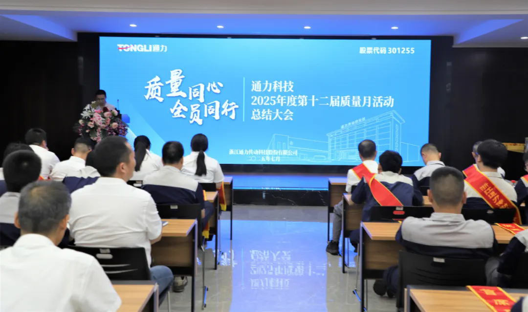 爱游戏体育科技第十二届质量月活动圆满收官